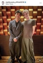 Ｍａｔｔ、人気俳優との出会いに「カッコ良すぎて眼福でした！」　西島秀俊と２ショに反響