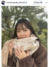 「天使過ぎ」佐々木希、ハイブランドのあったかマフラーをつけた姿にファンもん絶！「キュンしました」「えっぐい」