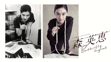 八木莉可子、森英恵さんの激動の半生を演じる　生誕１００周年の来年３月ドラマ化　テレ朝系「Ｂｕｔｔｅｒｆｌｙ　ｂｅｙｏｎｄ」