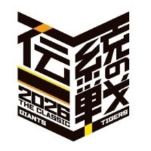 【巨人】阪神との共同プロジェクト「伝統の一戦～ＴＨＥ　ＣＬＡＳＳＩＣ　ＳＥＲＩＥＳ～」を開催