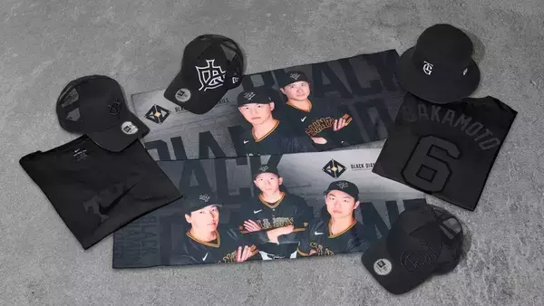 【巨人】「ＢＬＡＣＫ　ＤＩＡＭＯＮＤ　ＳＥＲＩＥＳ」関連グッズを発売