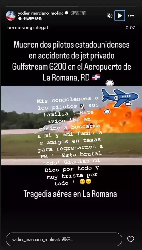 名捕手モリーナ氏、搭乗予定のプライベートジェット機が墜落「私と家族、友人をプエルトリコに連れて帰る予定だった」…死去のパイロット２人を追悼