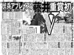 【競走伝】海外１３か国を渡り歩いた異色の「逆輸入騎手」藤井勘一郎がつかんだＪＲＡで唯一の重賞勝利　２０年フラワーＣ