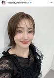 「きれいになったと話題の大沢あかね「彼はシャイなので」夫の劇団ひとりの反応を告白「すごくうれしい」」の画像1