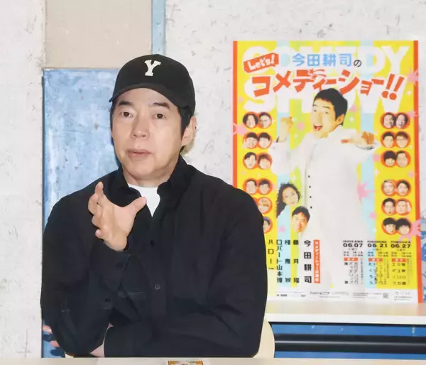 今田耕司、還暦迎え精子凍結「めちゃくちゃ元気でした」結婚願望は「かなり強め」