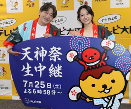 メッセ・黒田有が３度目の天神祭ＭＣ「毎回大阪の活気が天神祭で感じられる」　“コンビ解消”？の川田裕美アナとのＬＩＮＥやり取りも明かす