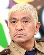 再手術報告の松本人志　「ＤＯＷＮＴＯＷＮ＋」の１９日の生配信は欠席へ「ご理解、ご了承いただけますようお願い申し上げます」
