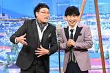 「山里亮太＆若林正恭「たりないふたり」４年半ぶり復活　１２日、１９日に日テレで新作漫才披露」の画像1