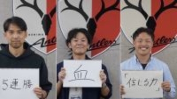 鹿島番記者座談会…転機となった試合は？鬼木監督のすごいところ、取材で響いた言葉…鹿島Ｖ軌跡を振り返る【前編】