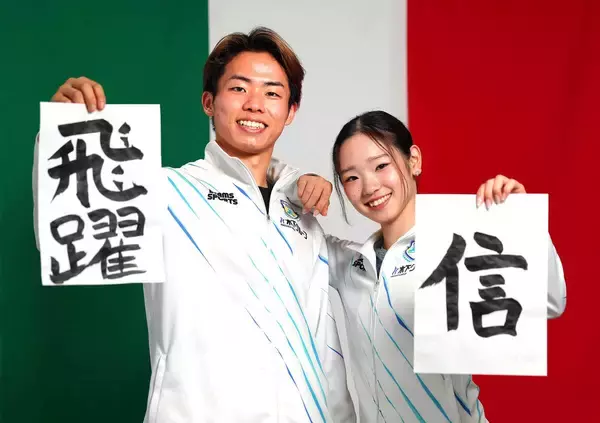 「ゆなすみ」長岡柚奈＆森口澄士　「りくりゅう」先輩の背中追い「一緒に戦いたい」…ミラノ五輪２・６開幕