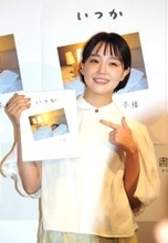 奈緒　バッサリショートヘアにした理由は「役柄に合わせて」　フィンランドで撮影したカットでは金髪も披露