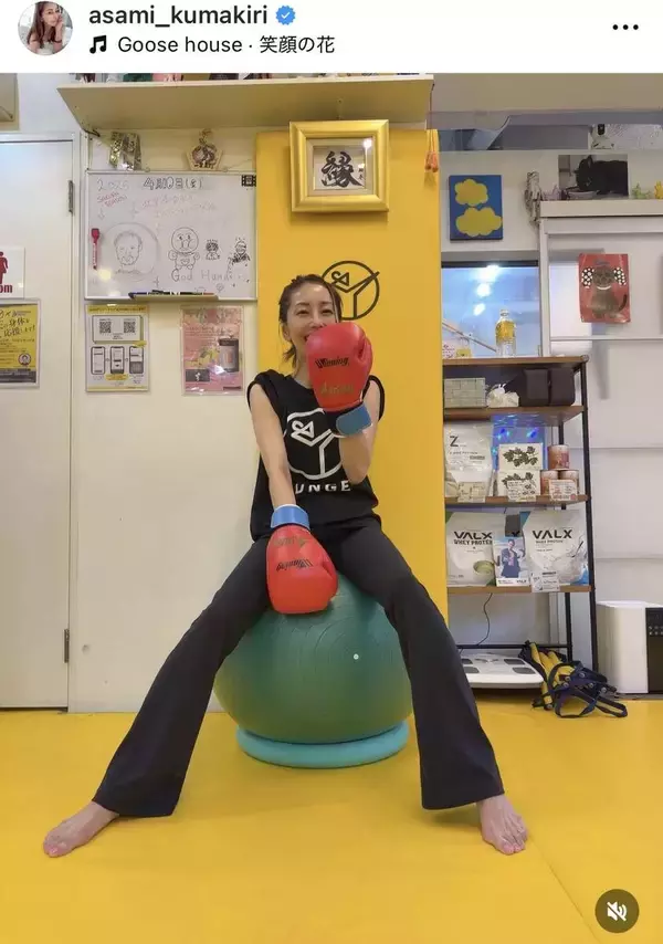 熊切あさ美の脚長ショットにフォロワー驚がく！　「脚長っ」「カッコいいよ」　