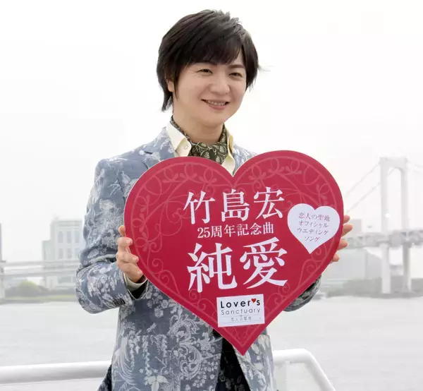 竹島宏　２５周年記念曲は「羅針盤のような存在」　「少しずつヒットしてくれるような動きが見える」