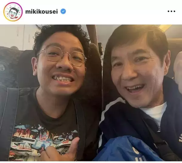 ミキ昴生、大物タレントと新幹線でばったり遭遇「偶然にも隣が…」フォロワー騒然「すごーーい偶然！」「楽しそう！」