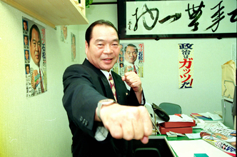 ガッツ石松さん　９６年衆院選で政界挑戦　「判定ではなく、ＫＯ勝ちする」も落選し借金２億抱えた過去も