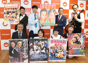 吉本新喜劇総選挙で連覇の山田花子「プロレスラー役です」　「吉本新喜劇まつり２０２６」の内容明かす