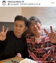 岡村隆史、がん公表の石橋貴明と２ショット「ワンフーの皆さん　貴さん元気そうで何より」