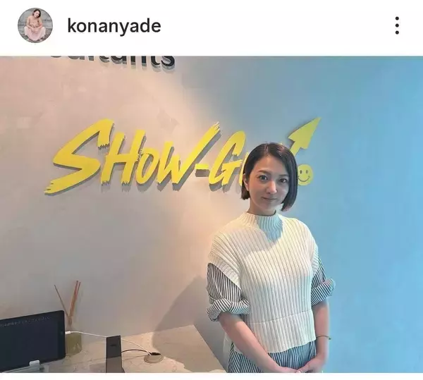 元ＳＤＮ４８・ＫＯＮＡＮ、第１子妊娠を報告「春頃出産予定」産休入り　２３年に結婚公表