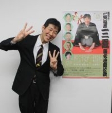 三代目笑福亭三喬、７年越しの襲名「緊張感が比例してしんどかった」　鶴瓶ら先輩からはいじられまくり　きょう東京で襲名公演