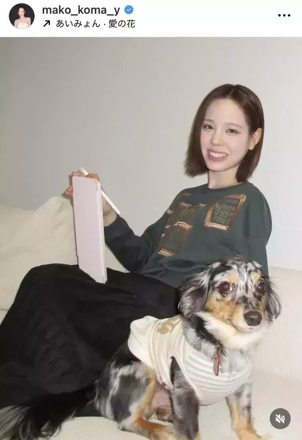 「愛犬とまったり時間」ＮｉｚｉＵのマコがプラベショット披露「オフマコ可愛いぃぃ」「いい顔してる」と反響