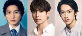 「京本大我、有澤樟太郎、伊藤あさひがトリプル主演…来年２月開幕ミュージカル「モーツァルト！」」の画像1