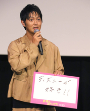 工藤阿須加、ディズニー愛炸裂「ぜっっったいに楽しませる」　スティッチで完全フル装備