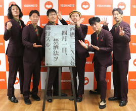ザ・プラン９、結成２５周年公演で出演者オーデョション　お～い！久馬「スーザン・ボイルみたいな逸材」求む