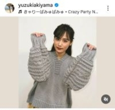 「カメラを止めるな！」ヒロイン・秋山ゆずき、結婚発表　お相手は一般男性「どんな時も私の味方でいてくれる」