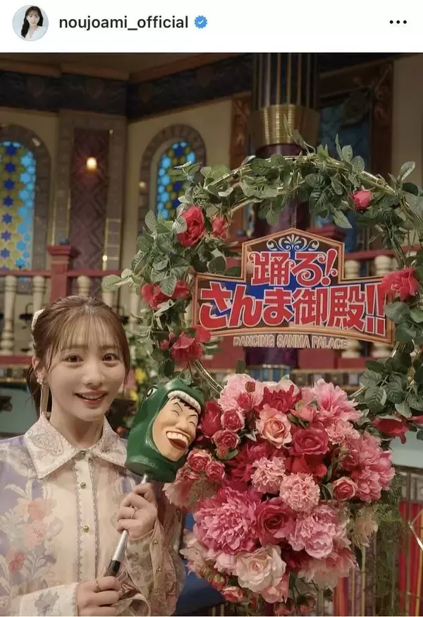 元乃木坂４６・能條愛未、婚約者の中村橋之助＆大御所芸人と３ショット「収録終わりに撮って頂きました」