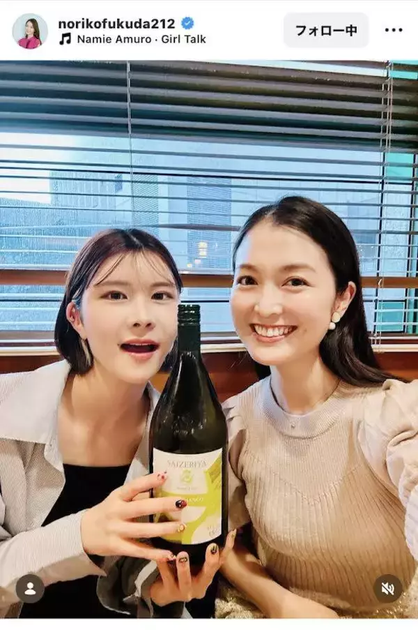 “靴職人”花田優一と同棲中の福田典子アナ、仲良しモデルと「サイゼ飲み」長男との親子ショットも披露