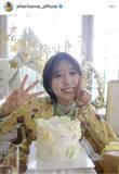 「「透明感すごすぎて」玉井詩織、３１歳誕生日ショットに絶賛の声！「生まれてきてくれてありがとう」」の画像1
