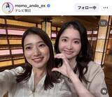 「「報道ステーション」コンビのデコ出し２ショット！顔を寄せ合いポーズ…テレ朝・安藤萌々アナが公開」の画像1