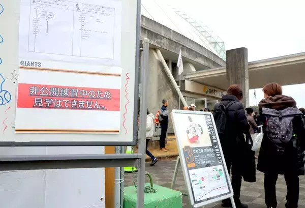 【巨人】１００分間の「鉄のカーテン」守備、走塁サインプレー完全非公開で確認