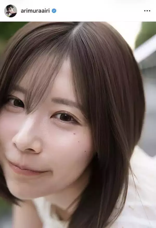 有村架純の姉・藍里　「３６歳になっちゃったよ…！！！」　どアップショットに「見えない」「可愛すぎる」の声！