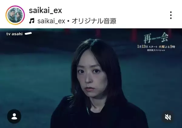 火９ドラマ【再会】初回から「衝撃的」なぜ４人は埋めた？「確定か」「罪を犯して…」