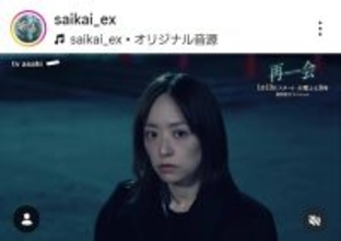 火９ドラマ【再会】初回から「衝撃的」なぜ４人は埋めた？「確定か」「罪を犯して…」