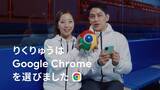 「「りくりゅう」Ｇｏｏｇｌｅ　Ｃｈｒｏｍｅの新ＣＭ出演「“二人の信頼”を皆様にお届けできれば」」の画像1