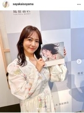 磯山さやか、４２歳の近影が「超カワイイ」「お美しい」　写真集発売も話題