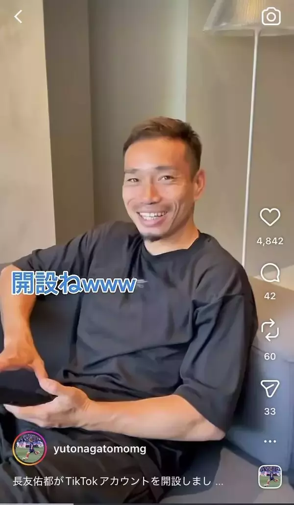 長友佑都、家族登場の“ご報告”動画が話題「ニヤけてるぞ～」「可愛いご夫婦」「家族の会話おもしろ」