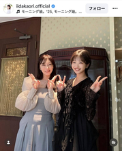 「初期メンバーと１７期が…」元モー娘。飯田圭織が現モー娘。弓桁朱琴との２７歳差高身長コンビショット公開