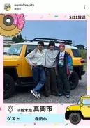 高校３年生の寺田心、現在の姿に満島真之介＆兼近大樹も驚き！ベンチプレス１２０キロ＆体重１５キロ増で高校生フィジーク大会「本気で勝つ」