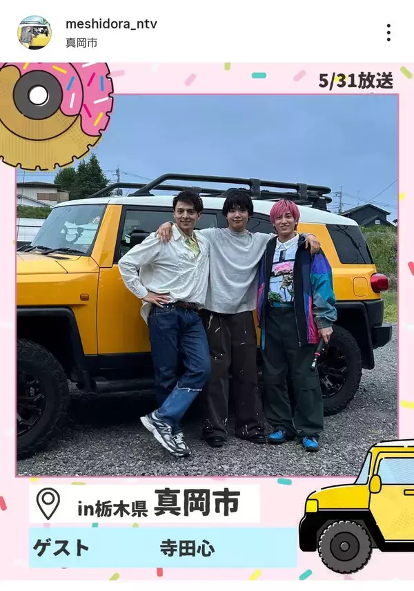 高校３年生の寺田心、現在の姿に満島真之介＆兼近大樹も驚き！ベンチプレス１２０キロ＆体重１５キロ増で高校生フィジーク大会「本気で勝つ」