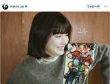 「「２４歳になりました！」蒔田彩珠、誕生日報告に祝福の声「あじゅこおめでとう」「ほれてまうやろー」」の画像1