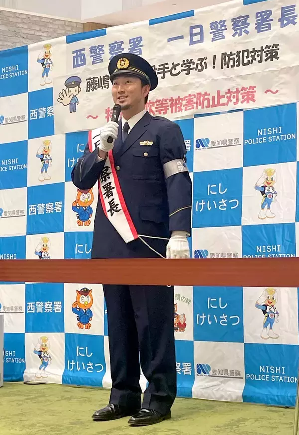 【中日】藤嶋健人が一日警察署長に　制服のベルトが合わず「うれしかった」