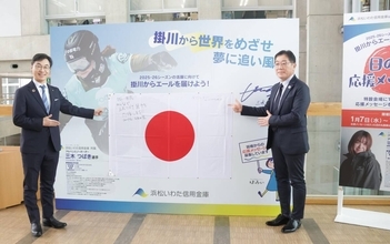 ミラノ・コルティナ五輪スノボでメダル候補の三木つばき　地元・掛川市役所に応援メッセージパネル設置