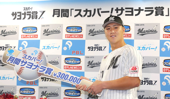 【ロッテ】山口航輝が「スカパー！サヨナラ賞」を初受賞　禁断の「サヨナラの味というのを知ってしまった」とニヤリ
