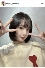 岡田紗佳「ボブに戻りました」新ヘアがカワイイ！ファンから「いいね！」殺到