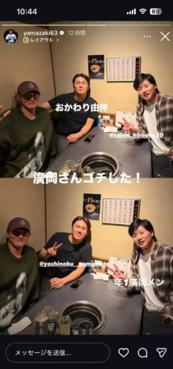 ドジャース専門メディアもすぐさま反応　山本由伸が「今年のクリスマスに元同僚と再会」…オリ・山崎、広岡とのオフショット