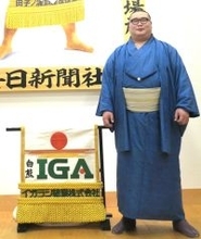 十両・白熊に化粧まわし贈呈　日の出が描かれ「日が昇るように自分の番付も上げたい」再入幕＆幕内定着誓う