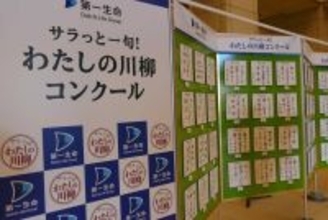 ２０２５年「サラ川」優秀１００句決定…物価高やＡＩの浸透を詠む句が選ばれる　大谷翔平関連も選出